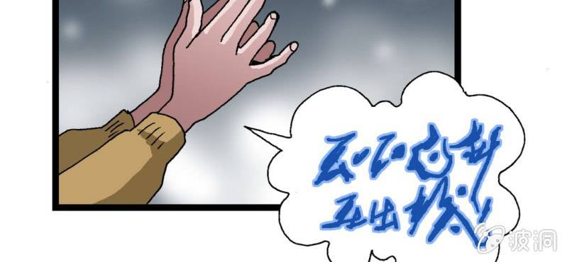 不可思议少年韩漫全集-第十七话 约定无删减无遮挡章节图片 