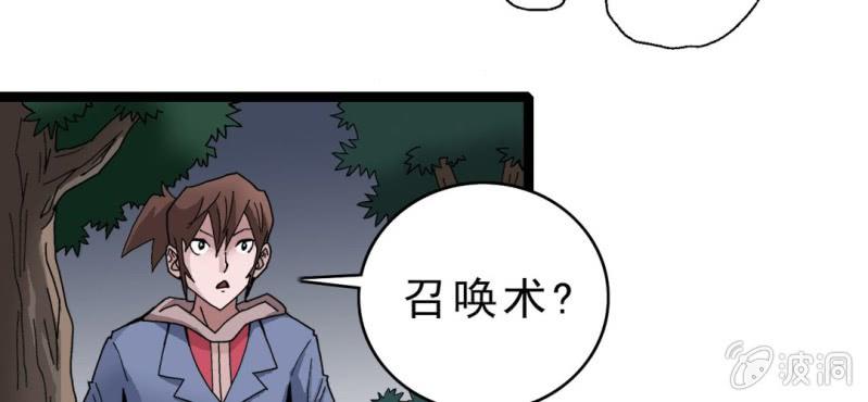 不可思议少年韩漫全集-第十七话 约定无删减无遮挡章节图片 