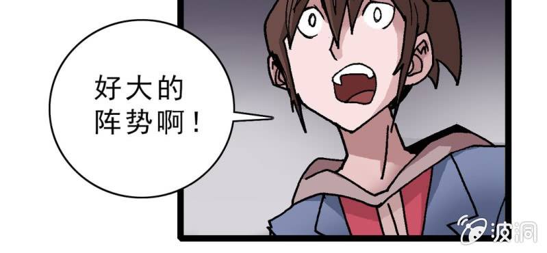 不可思议少年韩漫全集-第十七话 约定无删减无遮挡章节图片 