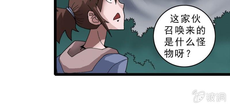 不可思议少年韩漫全集-第十七话 约定无删减无遮挡章节图片 