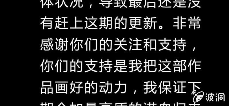 不可思议少年韩漫全集-休刊公告无删减无遮挡章节图片 
