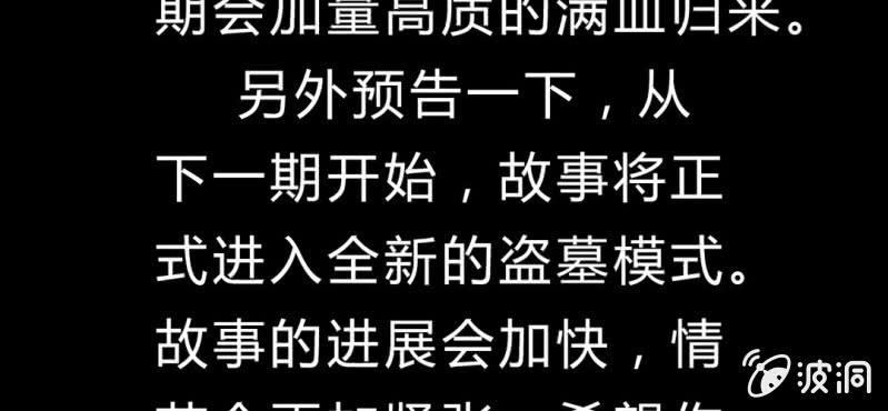 不可思议少年韩漫全集-休刊公告无删减无遮挡章节图片 