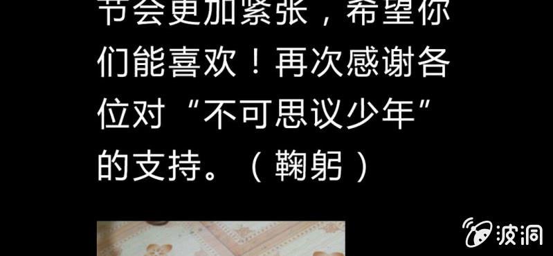 不可思议少年韩漫全集-休刊公告无删减无遮挡章节图片 