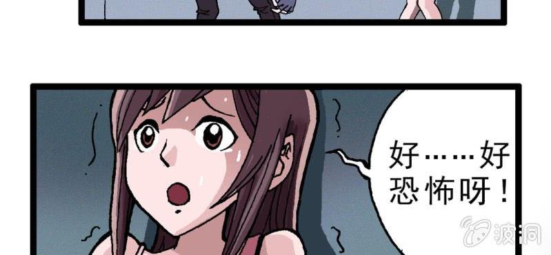 不可思议少年韩漫全集-第二话 大开杀戒无删减无遮挡章节图片 
