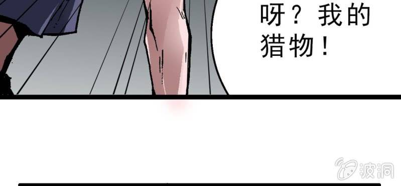 不可思议少年韩漫全集-第二话 大开杀戒无删减无遮挡章节图片 