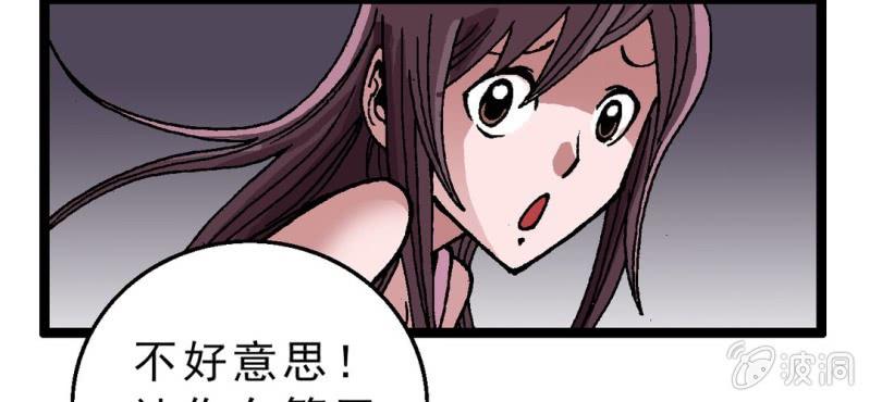 不可思议少年韩漫全集-第二话 大开杀戒无删减无遮挡章节图片 