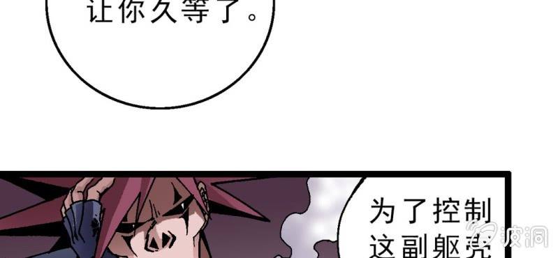 不可思议少年韩漫全集-第二话 大开杀戒无删减无遮挡章节图片 