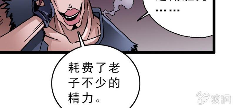 不可思议少年韩漫全集-第二话 大开杀戒无删减无遮挡章节图片 