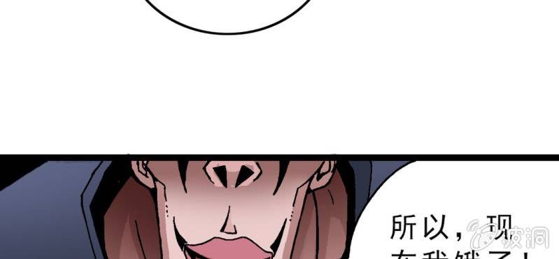 不可思议少年韩漫全集-第二话 大开杀戒无删减无遮挡章节图片 