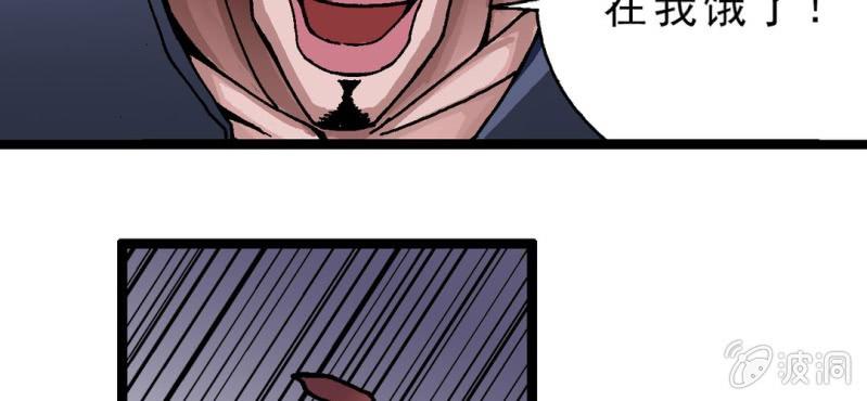 不可思议少年韩漫全集-第二话 大开杀戒无删减无遮挡章节图片 