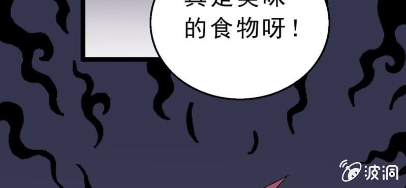 不可思议少年韩漫全集-第二话 大开杀戒无删减无遮挡章节图片 