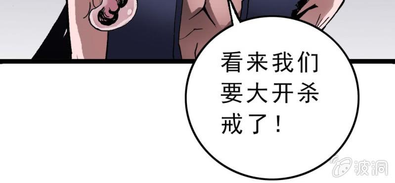 不可思议少年韩漫全集-第二话 大开杀戒无删减无遮挡章节图片 