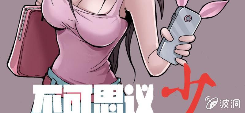不可思议少年韩漫全集-第二话 大开杀戒无删减无遮挡章节图片 