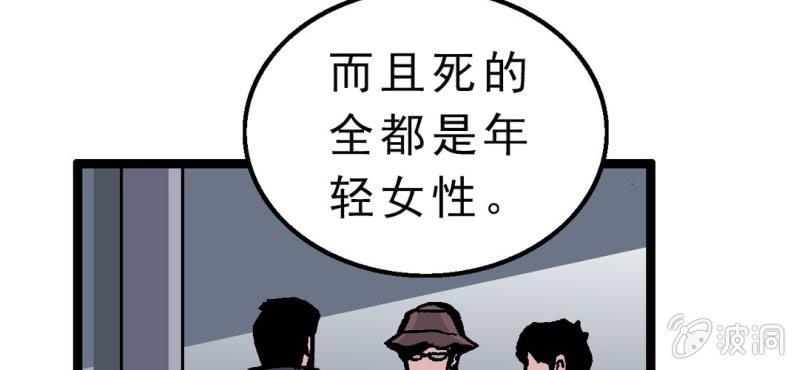 不可思议少年韩漫全集-第二话 大开杀戒无删减无遮挡章节图片 