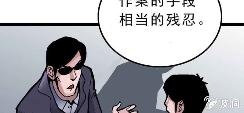 不可思议少年韩漫全集-第二话 大开杀戒无删减无遮挡章节图片 