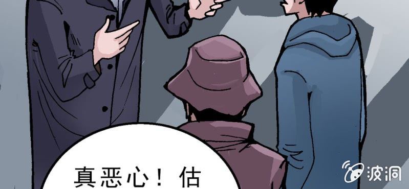 不可思议少年韩漫全集-第二话 大开杀戒无删减无遮挡章节图片 