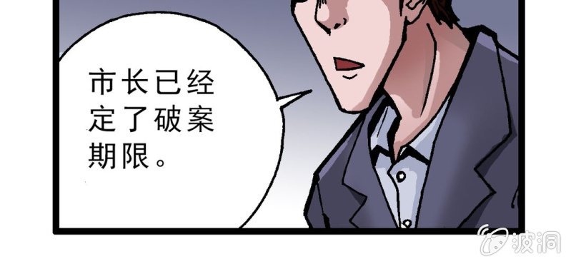 不可思议少年韩漫全集-第二话 大开杀戒无删减无遮挡章节图片 
