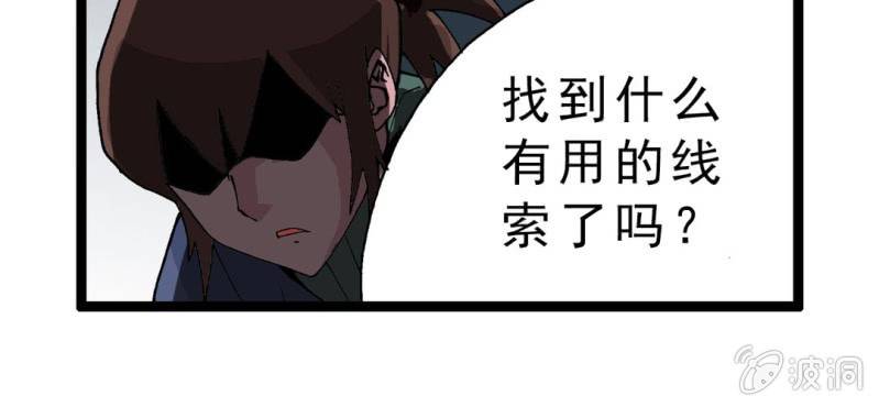 不可思议少年韩漫全集-第二话 大开杀戒无删减无遮挡章节图片 
