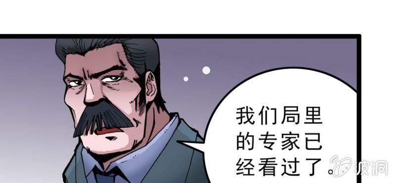 不可思议少年韩漫全集-第二话 大开杀戒无删减无遮挡章节图片 