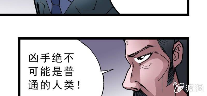 不可思议少年韩漫全集-第二话 大开杀戒无删减无遮挡章节图片 