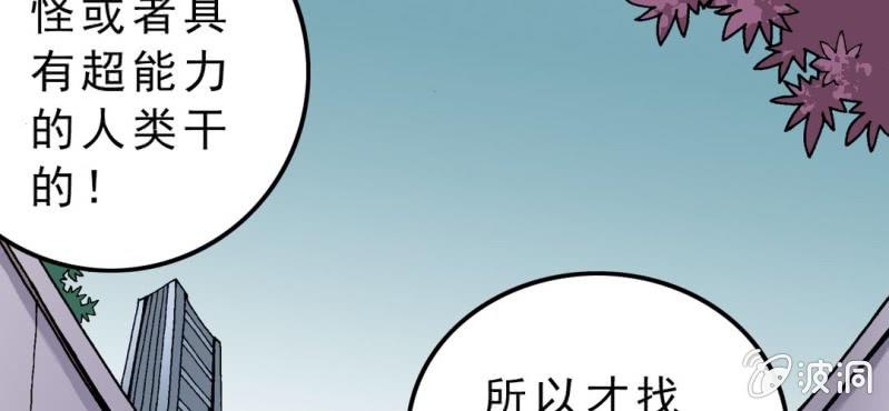 不可思议少年韩漫全集-第二话 大开杀戒无删减无遮挡章节图片 