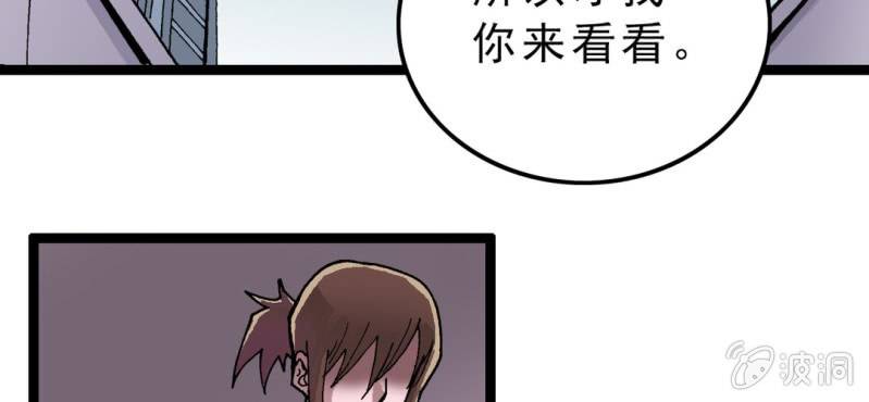 不可思议少年韩漫全集-第二话 大开杀戒无删减无遮挡章节图片 
