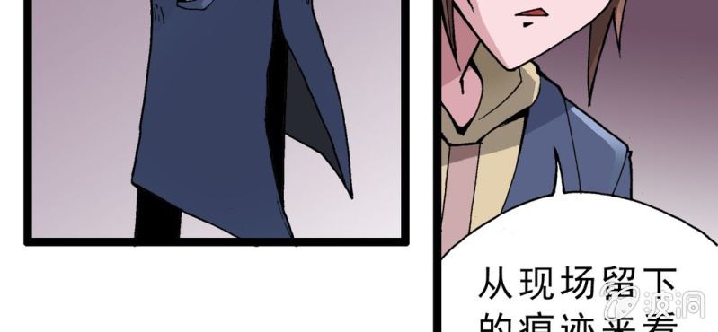 不可思议少年韩漫全集-第二话 大开杀戒无删减无遮挡章节图片 