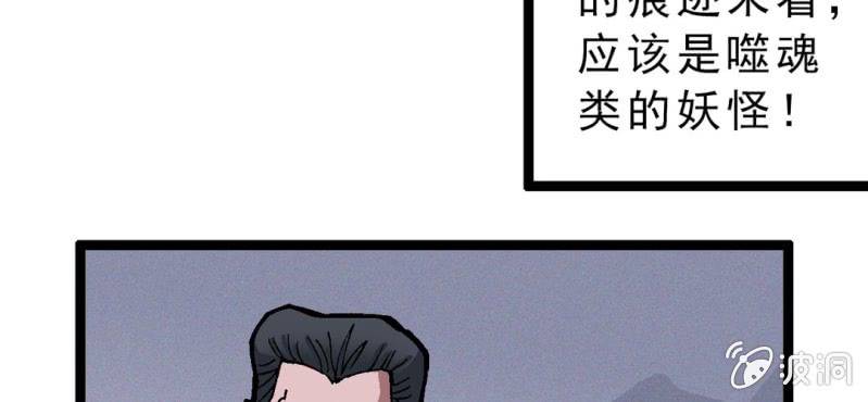 不可思议少年韩漫全集-第二话 大开杀戒无删减无遮挡章节图片 