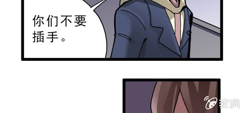 不可思议少年韩漫全集-第二话 大开杀戒无删减无遮挡章节图片 