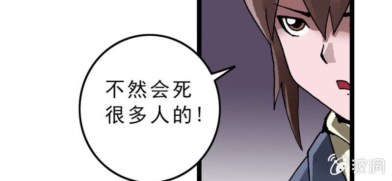不可思议少年韩漫全集-第二话 大开杀戒无删减无遮挡章节图片 