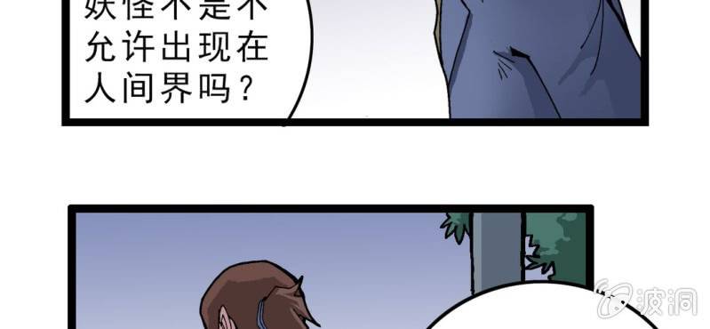 不可思议少年韩漫全集-第二话 大开杀戒无删减无遮挡章节图片 