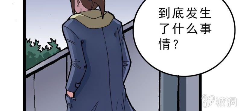 不可思议少年韩漫全集-第二话 大开杀戒无删减无遮挡章节图片 
