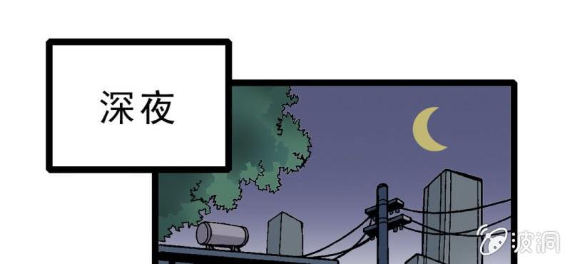 不可思议少年韩漫全集-第二话 大开杀戒无删减无遮挡章节图片 