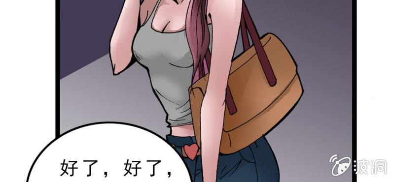 不可思议少年韩漫全集-第二话 大开杀戒无删减无遮挡章节图片 