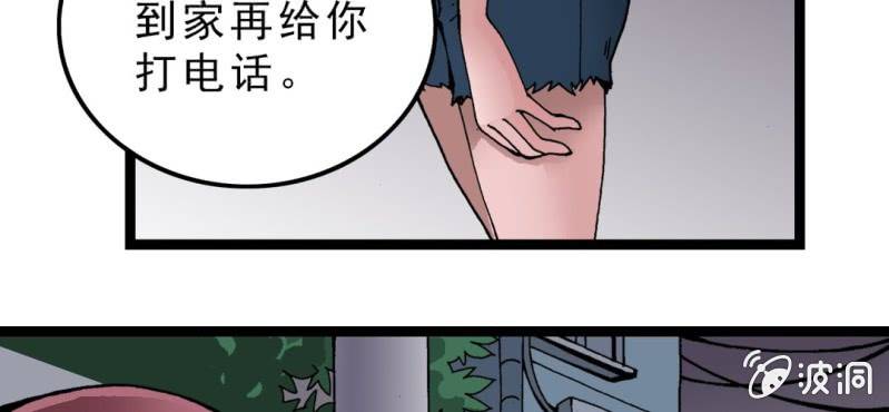不可思议少年韩漫全集-第二话 大开杀戒无删减无遮挡章节图片 
