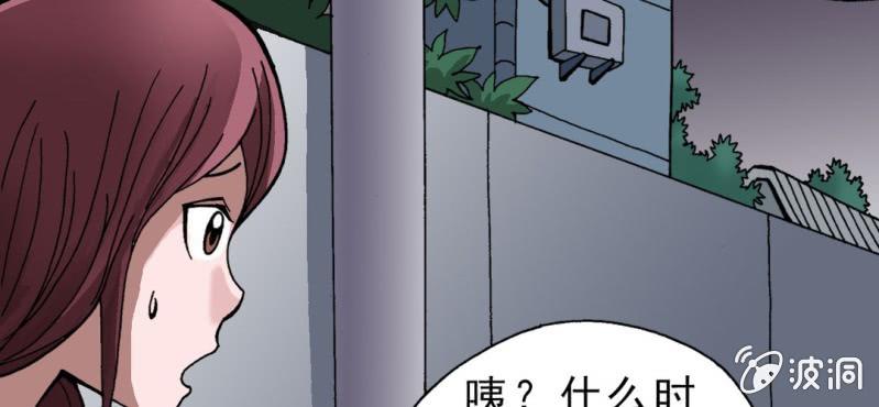 不可思议少年韩漫全集-第二话 大开杀戒无删减无遮挡章节图片 