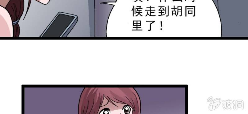 不可思议少年韩漫全集-第二话 大开杀戒无删减无遮挡章节图片 