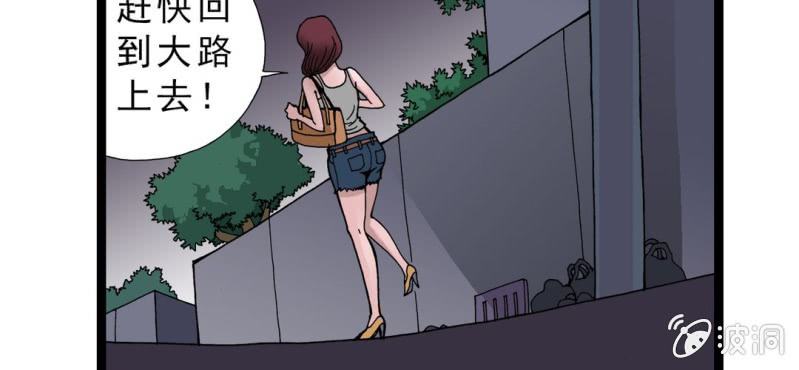 不可思议少年韩漫全集-第二话 大开杀戒无删减无遮挡章节图片 