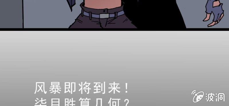 不可思议少年韩漫全集-第二话 大开杀戒无删减无遮挡章节图片 