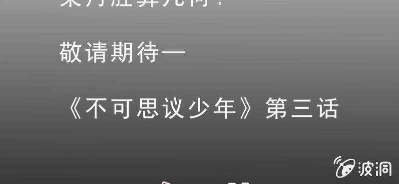 不可思议少年韩漫全集-第二话 大开杀戒无删减无遮挡章节图片 
