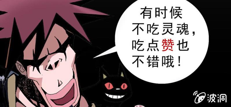 不可思议少年韩漫全集-第二话 大开杀戒无删减无遮挡章节图片 