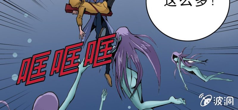 不可思议少年韩漫全集-第十九话 面具人的秘密无删减无遮挡章节图片 