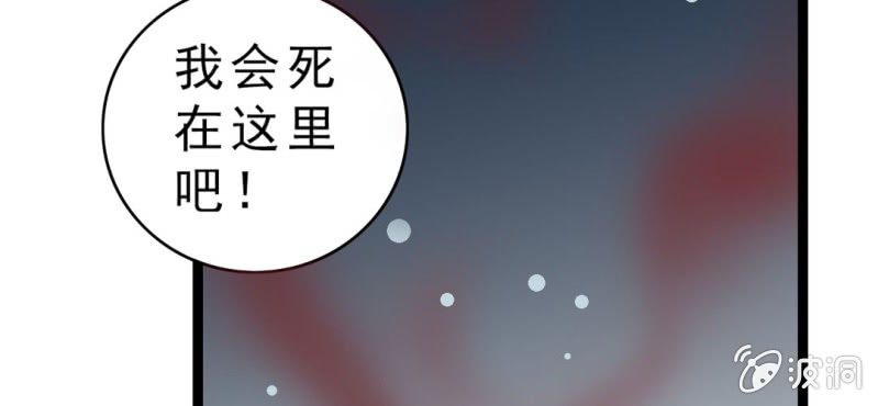不可思议少年韩漫全集-第十九话 面具人的秘密无删减无遮挡章节图片 