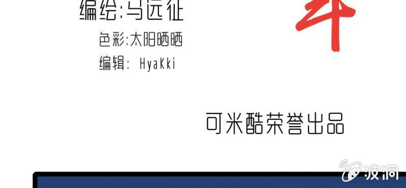 不可思议少年韩漫全集-第十九话 面具人的秘密无删减无遮挡章节图片 