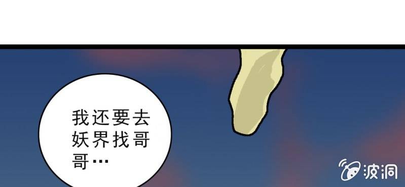 不可思议少年韩漫全集-第十九话 面具人的秘密无删减无遮挡章节图片 