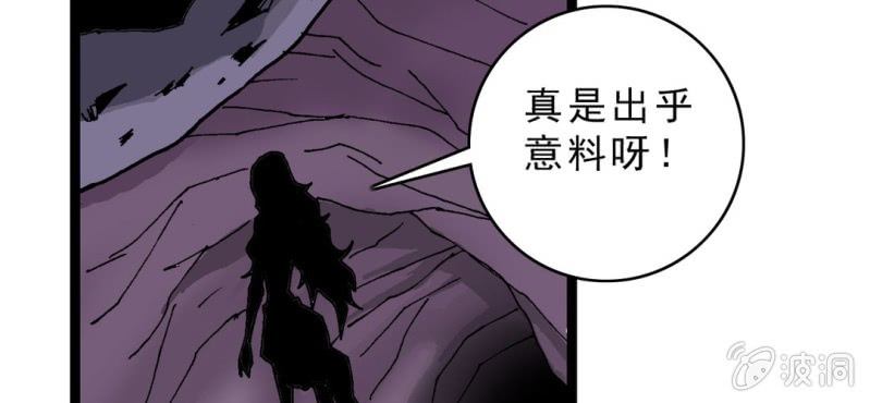 不可思议少年韩漫全集-第十九话 面具人的秘密无删减无遮挡章节图片 