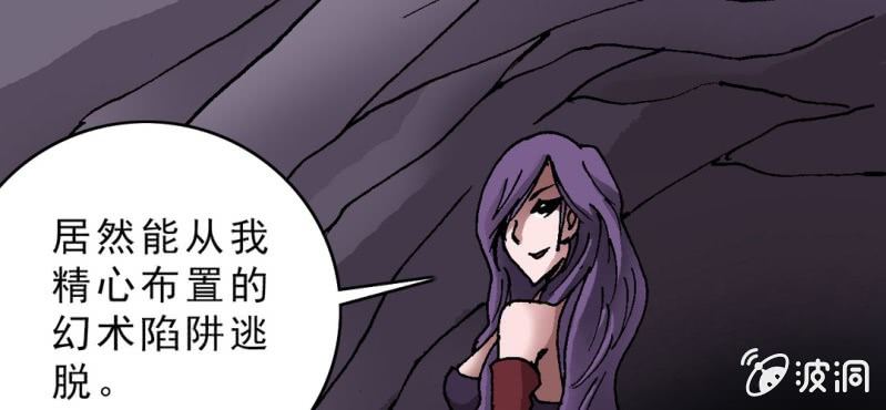 不可思议少年韩漫全集-第十九话 面具人的秘密无删减无遮挡章节图片 