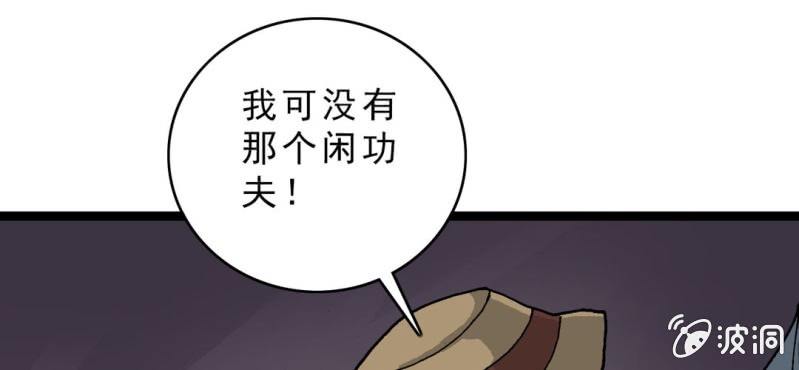 不可思议少年韩漫全集-第十九话 面具人的秘密无删减无遮挡章节图片 