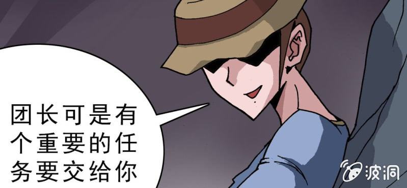 不可思议少年韩漫全集-第十九话 面具人的秘密无删减无遮挡章节图片 