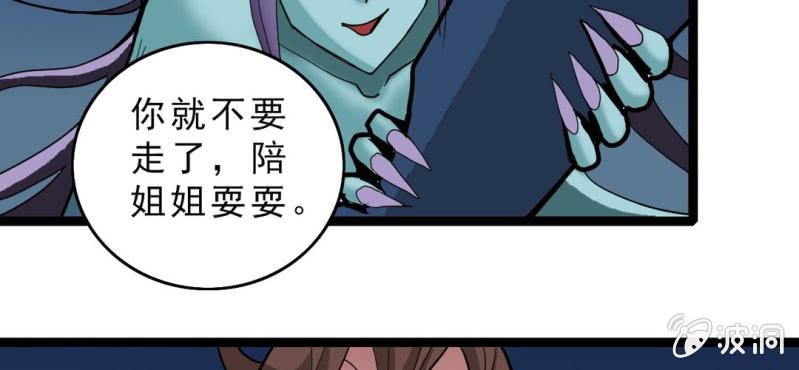 不可思议少年韩漫全集-第十九话 面具人的秘密无删减无遮挡章节图片 